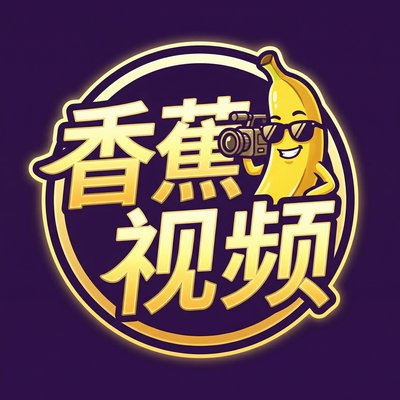 香蕉视频